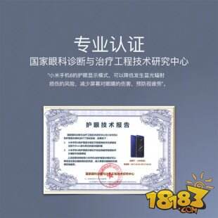 小米6 1nit超暗夜光屏是什么 揭秘小米6夜间护眼黑科技