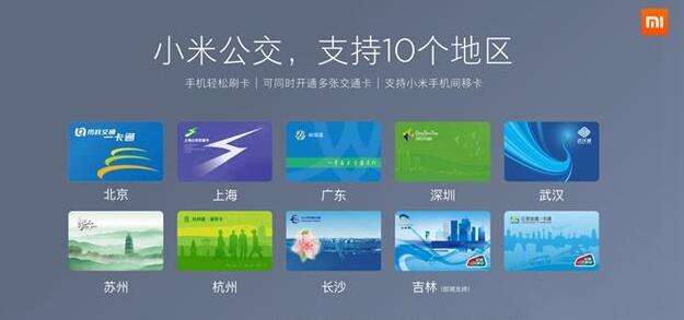 小米6支持NFC吗 小米6能用NFC功能吗