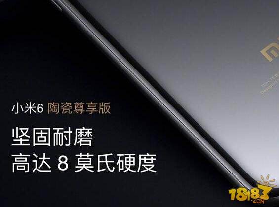 小米6陶瓷尊享版怎么样 小米6陶瓷尊享版配置及售价介绍