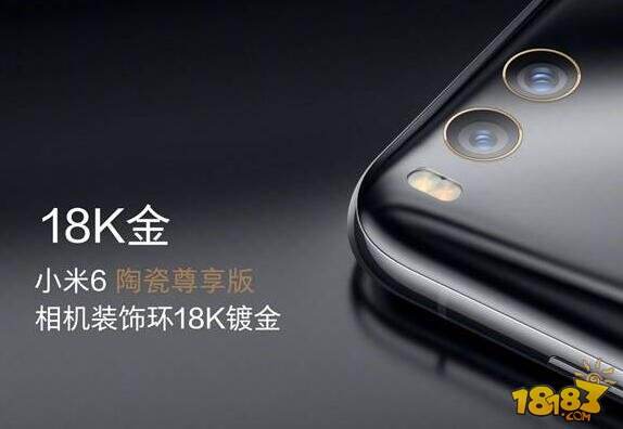 小米6陶瓷尊享版怎么样 小米6陶瓷尊享版配置及售价介绍