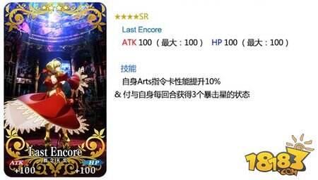 命运冠位指定限时开启纪念联动关卡