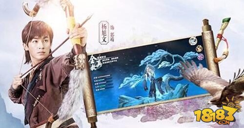 青春武侠MMO 射雕英雄传手游今纵情首测