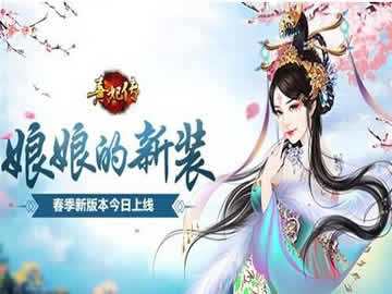 娘娘的新装 熹妃传春季新版本今日上线