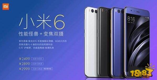 小米6尊享版和小米6高配版什么区别 配置参数价格区别分析