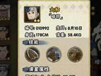 火影忍者手游大和暗部秘卷搭配分析