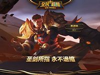 全民超神技巧套路詳解 開啟大神之路