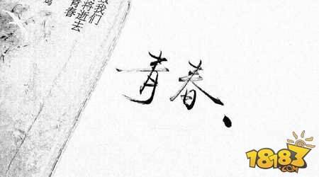 4月21金色年华青春无悔 画江山新服预创建开启