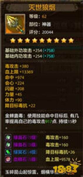 天龙八部手游丐帮武器展示 丐帮职业神奇汇总