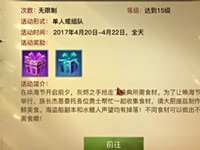 光明大陸帶你了解喚海盛典 一起尬舞吧