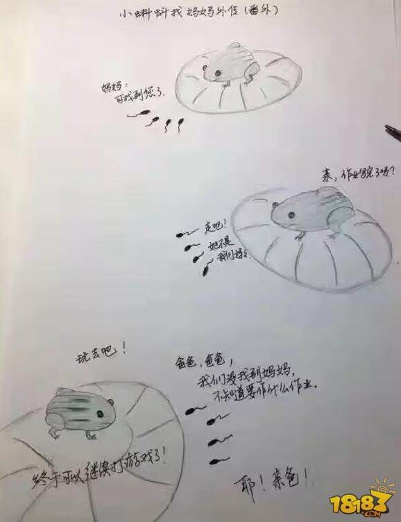 小蝌蚪找妈妈的故事及过程的图片 最全版本小蝌蚪找妈妈