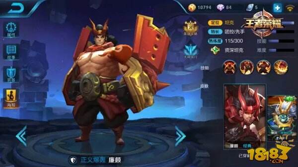 王者荣耀4.24-4.30限免英雄出炉 廉颇老矣尚能爆轰