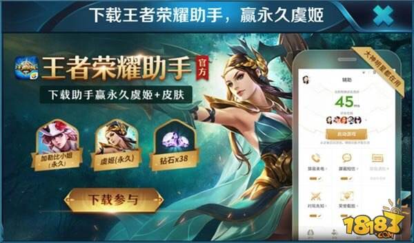 王者日报：五五开黑节两大惊喜曝光 助手优化升级