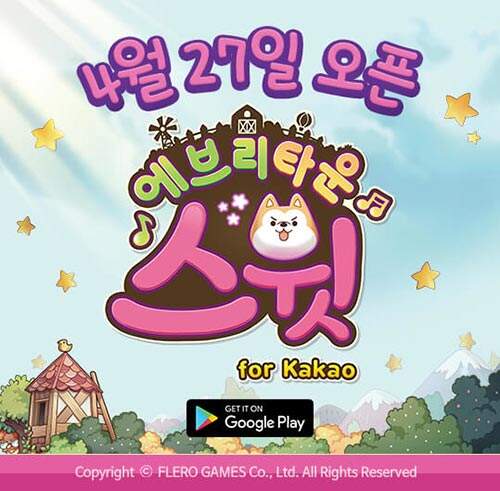 韩国人气治愈系新作 《Every Town Sweet》即将发布