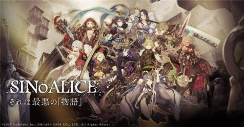 SE最新作《SINoALICE》事前登录破30万人