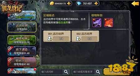 驯龙战记新资料片一见倾心版本前瞻