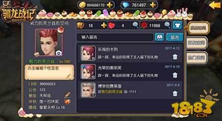 驯龙战记新资料片一见倾心版本前瞻