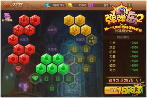 新竞技更休闲《弹弹岛2》符文系统今日重磅来袭