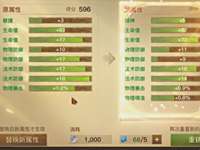 光明大陸神豪1500顆羅尼石怒洗傳奇裝備