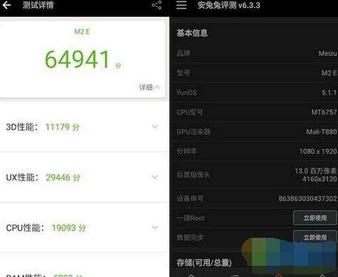 魅蓝E2跑分多少 魅蓝E2安兔兔跑分