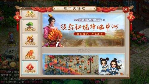 狂欢嘉年华 《问道》手游周年大服最强福利盘点首曝
