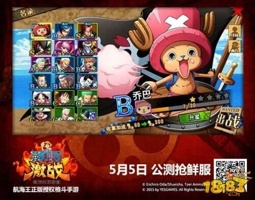 全面升级！200%返还！《航海王激战》5月5日开启公测抢鲜服