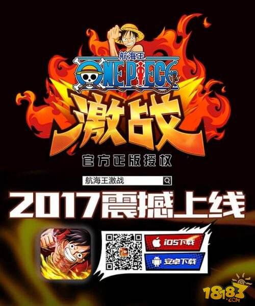 全面升级！200%返还！《航海王激战》5月5日开启公测抢鲜服