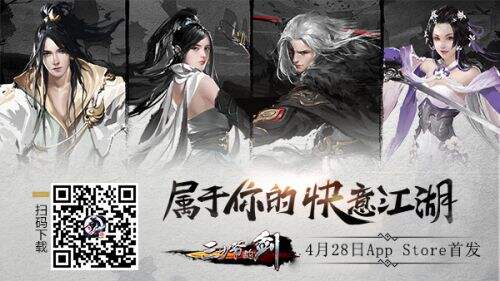 开发组搞事情？《三少爷的剑》五一活动嗨翻天