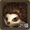天龙八部手游刺猬宝宝怎么样 刺猬宝宝属性图鉴