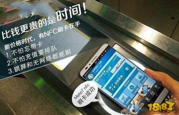 NFC是干嘛用的 nfc和蓝牙的区别是什么