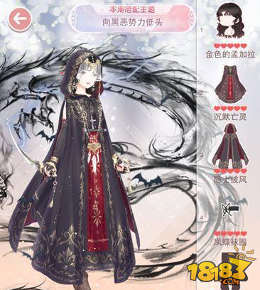 奇迹暖暖向黑恶势力低头活动搭配攻略