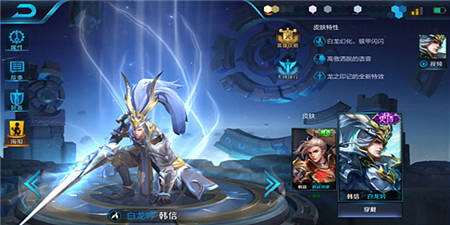 王者荣耀韩信：纵情山河万里 肆意九州五月