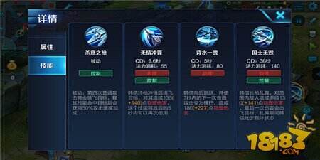 王者荣耀韩信：纵情山河万里 肆意九州五月