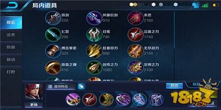 王者荣耀韩信：纵情山河万里 肆意九州五月