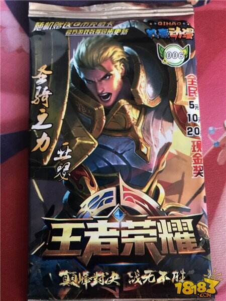 市面惊现《王者荣耀》实体卡牌 一块钱8张！小学生已经玩疯了！