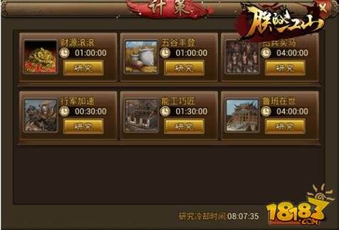 朕的江山多种基础功能解析 争当外交官