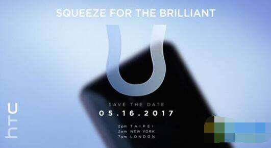 HTC U11配置怎么样 HTC U11配置消息