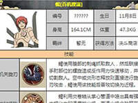 火影忍者手游蝎百机操演技能介绍