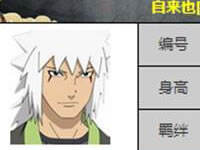 火影忍者手游自来也木叶三忍技能解读