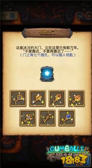 不思议迷宫手游世界之源 创世之门玩法攻略