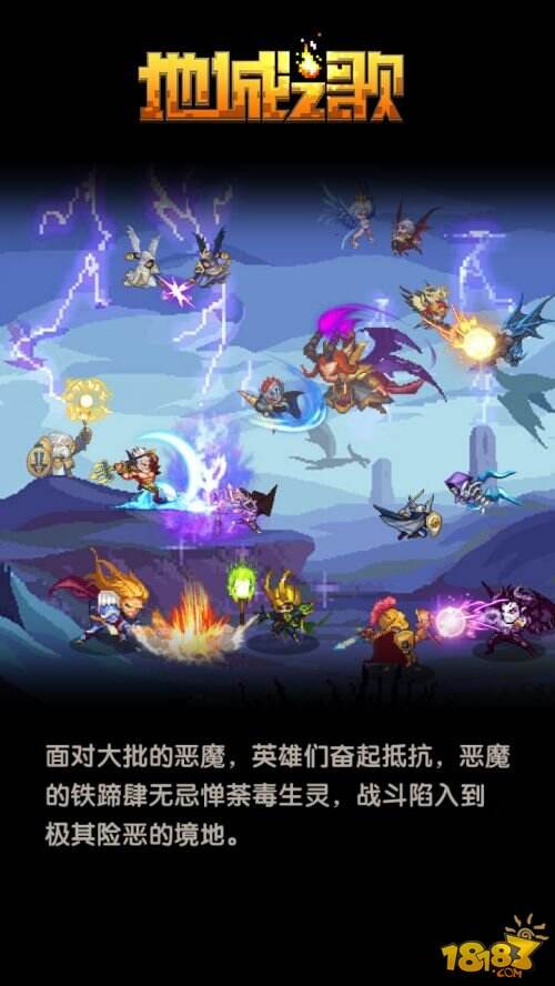 睡觉也升级 像素风探险手游《地城之歌》来袭