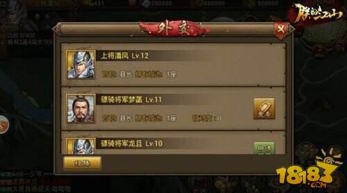 朕的江山出生地不同 策略相得益彰