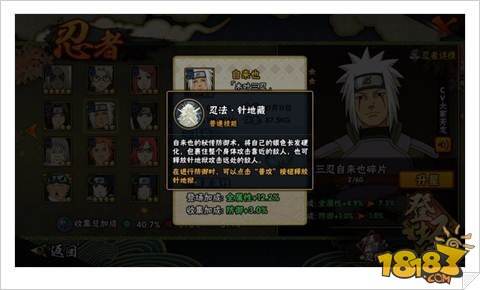 火影忍者手游木叶三忍自来也连招技巧分享