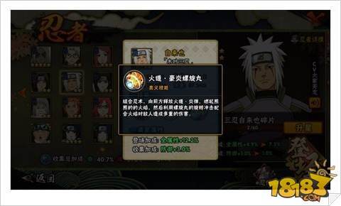 火影忍者手游木叶三忍自来也连招技巧分享