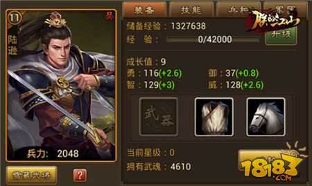 朕的江山青年节特辑 三国的青年才俊