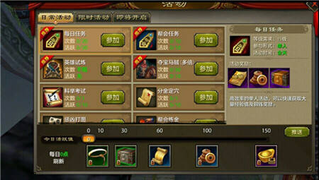 天龙八部手游每日任务完成技巧 任务奖励一览