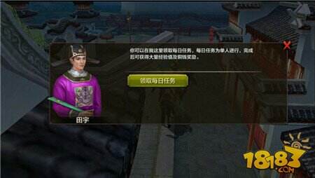 天龙八部手游每日任务完成技巧 任务奖励一览