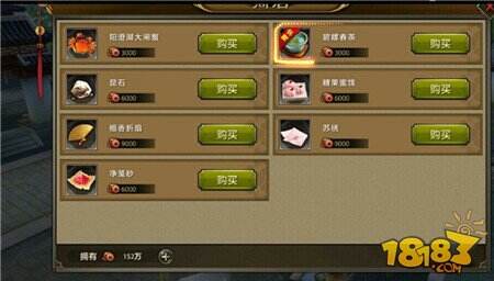 天龙八部手游每日任务完成技巧 任务奖励一览