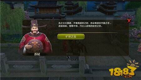 天龙八部手游每日任务完成技巧 任务奖励一览