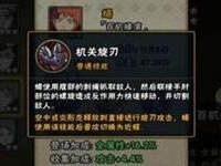 火影忍者手游百机蝎实战连招技巧分享