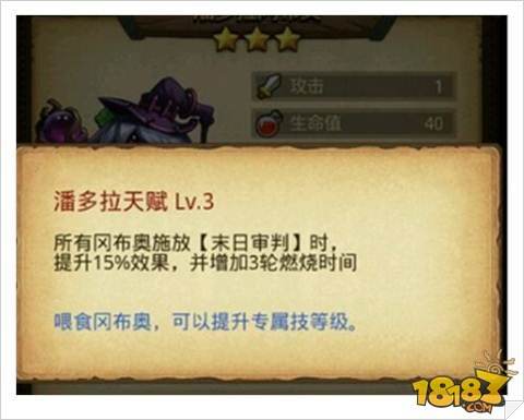 不思议迷宫潘多拉冈布奥天赋技能一览